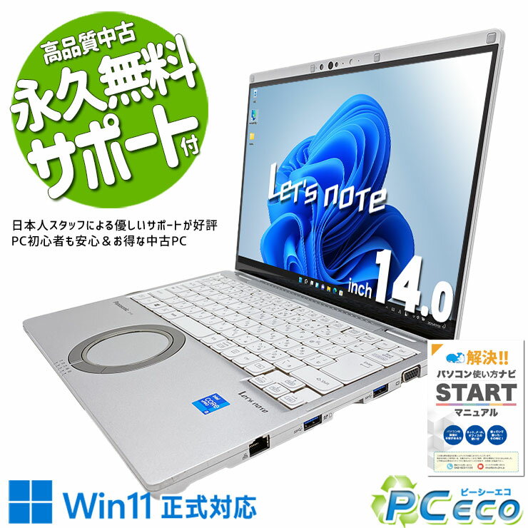 レッツノート 中古 CF-FV1R12VS Office付き バッテリー良好 新品NVMe 薄型 11世代 Windows11 Pro Panasonic Let's note Corei5 16GBメモリ 14型 中古 パソコン ノートパソコン