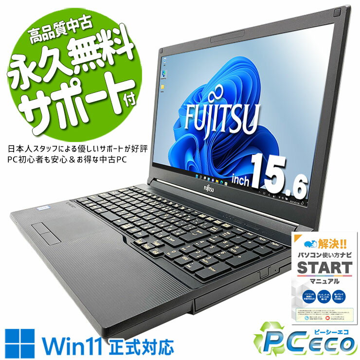 楽天市場】core i3 8gbメモリ 256gb ssd 15．6型の通販