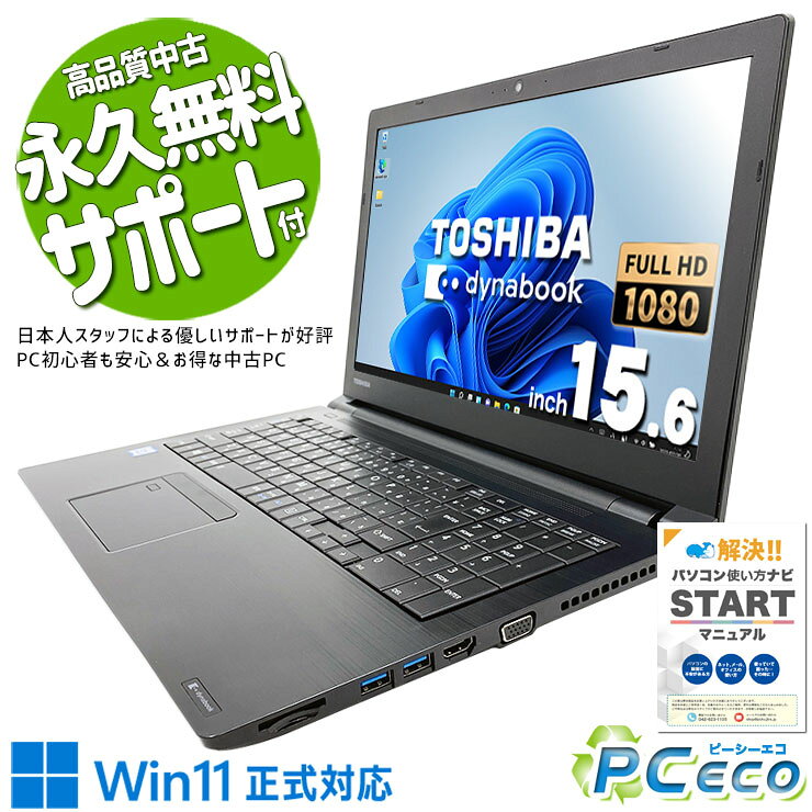 東芝ノートパソコン 15インチ Windows10 dynabook 15.6型で約1.399kgの軽量薄型ノート「dynabook Z8/Z7」 - PC Watch