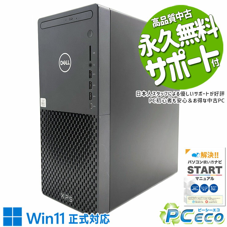 ťѥPC㤨֡ڥ֥åե饤ǡ5000off ߥpc ťѥ  ǥȥåץѥ Officeդ GeForce GT1030 10 i7 ̵LAN¡ ΤΤ Windows11 Home DELL XPS 8940 Corei7 32GB  ѥ ǥȥåץѥפβǤʤ84,000ߤˤʤޤ