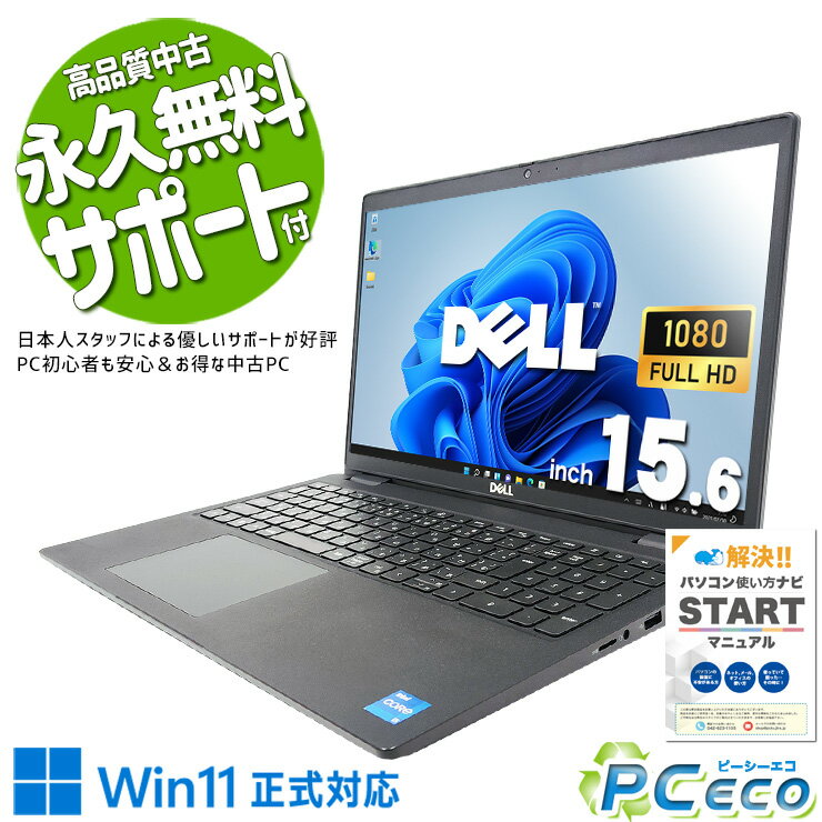 中古パソコン 中古 ノートパソコン Office付き バッテリー良好 11世代 高性能グラフィック テンキー Webカメラ フルHD Windows11 Pro DELL Latitude 3520 Corei5 16GBメモリ 15.6型 中古 パソコン ノートパソコン