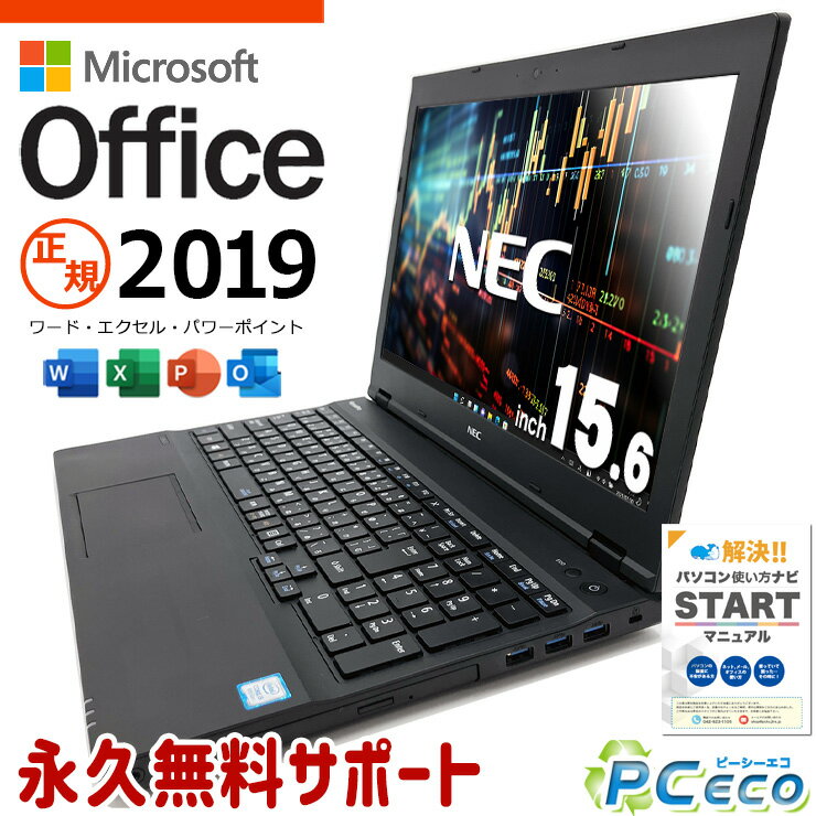マイクロソフトオフィス付 中古パソコン 中古 ノートパソコン Office付き 新品SSD 500GB 大容量 テンキ..