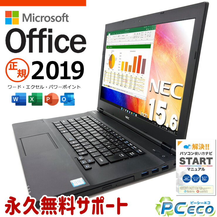 バッテリー良好 マイクロソフトオフィス付 中古パソコン 中古 ノートパソコン Office付き 新品＆高品質SSD 500GB バッテリー良好 快適性能 8世代 Windows11 Pro NEC VersaPro VKT16など Corei5 16GBメモリ 15.6型 中古 パソコン ノートパソコン