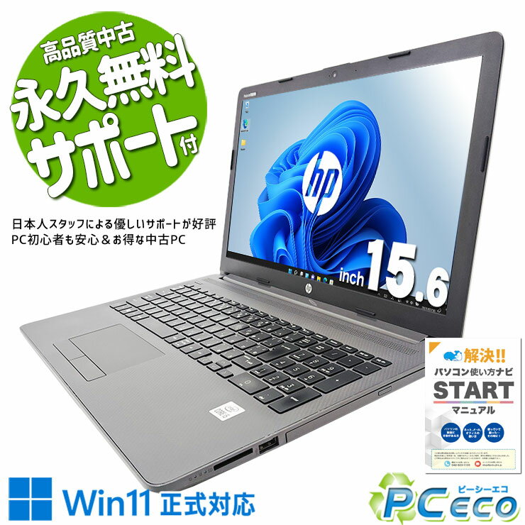 楽天市場】hp 250 g7（容量（HDD/SSD）257 ～ 500GB）（パソコン・周辺