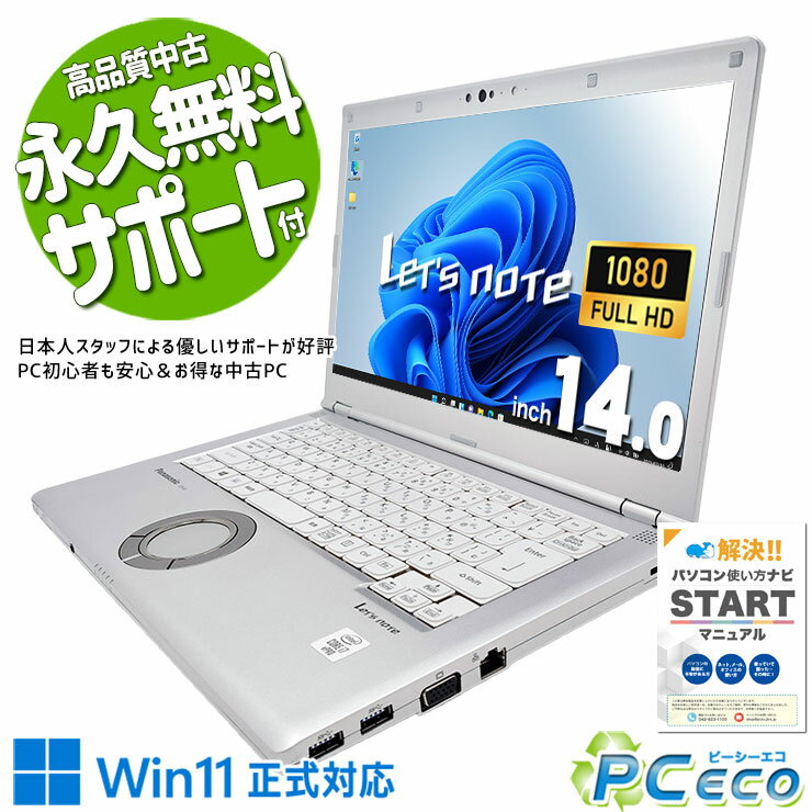 レッツノート 中古 CF-LV9T11VS Office付き バッテリー良好 ビジネス 法人 14型 ハイスぺ Windows11 Pro Panasonic Let's note Corei7 16GBメモリ 14.0型 中古 パソコン ノートパソコン