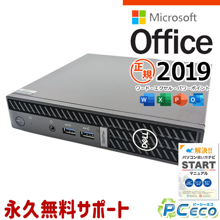 マイクロソフトオフィス付 中古パソコン 中古 デスクトップパソコン Office付き M.2 SSD 512GB 13世代 ミニPC 本体のみ Windows11 Pro DELL OptiPlex 7010 Micro Corei5 16GBメモリ 中古 パソコン デスクトップパソコン