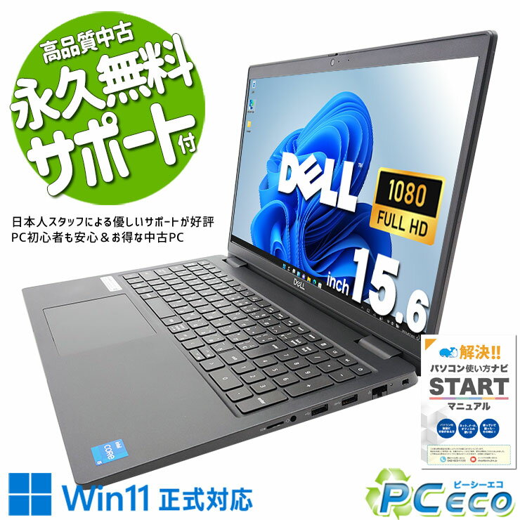 中古パソコン 中古 ノートパソコン Office付き バッテリー良好 11世代 高性能グラフィック テンキー Webカメラ フルHD Windows11 Pro DELL Latitude 3520 Corei5 16GBメモリ 15.6型 中古 パソコン ノートパソコン(2)