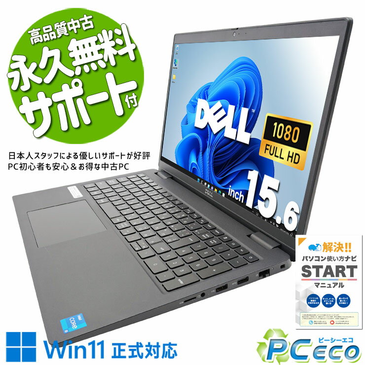 中古パソコン 中古 ノートパソコン Office付き バッテリー良好 11世代 高性能グラフィック テンキー Webカメラ フルHD Windows11 Pro DELL Latitude 3520 Corei5 16GBメモリ 15.6型 中古 パソコン ノートパソコン