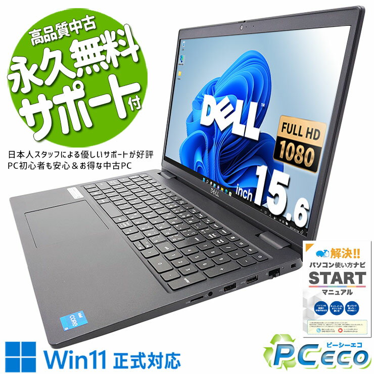 中古パソコン 中古 ノートパソコン Office付き 11世代 高性能グラフィック テンキー Webカメラ フルHD Windows11 Pro DELL Latitude 3520 Corei5 16GBメモリ 15.6型 中古 パソコン ノートパソコン