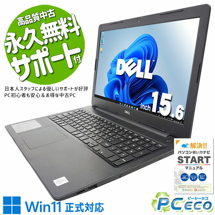 中古パソコン 中古 ノートパソコン Office付き SSD 512GB 10世代 テンキー DVD読み書きOK Webカメラ Windows11 Home DELL Vostro 3591 Corei3 16GBメモリ 15.6型 中古 パソコン ノートパソコン