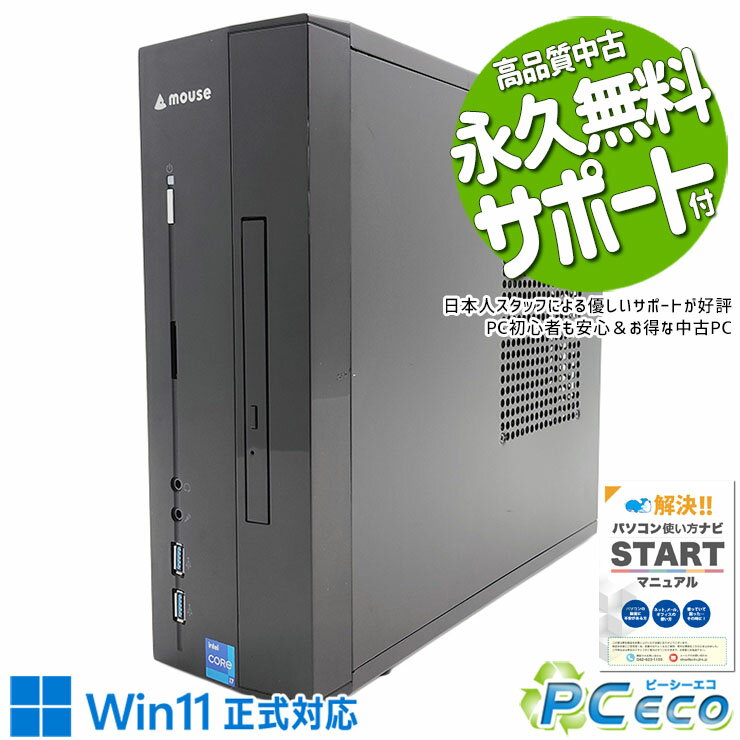 中古パソコン 中古 デスクトップパソコン Office付き 新品NVMe SSD 1000GB 12世代 本体のみ Windows11 Home mouse LM-A711SIZN Corei7 32GBメモリ 中古 パソコン デスクトップパソコン