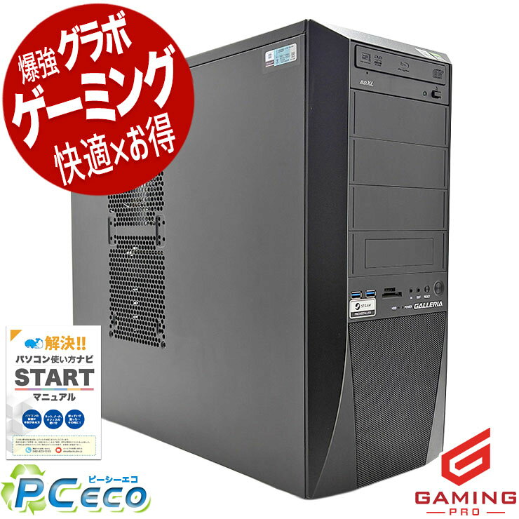 ゲーミングpc 中古パソコン 中古 デスクトップパソコン Office付き RTX2070SUPER 10世代 動画編集 配信 マイクラ フォートナイト 本体のみ Windows11 Home Thirdwave GALLERIA XF Corei7 32GBメモリ 中古 パソコン デスクトップパソコン