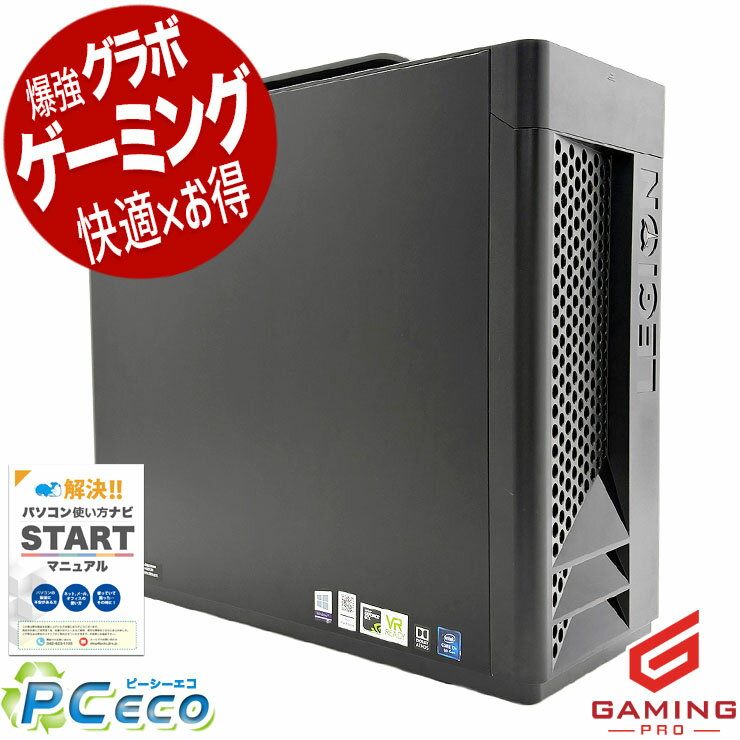 ゲーミングpc 中古パソコン 中古 デスクトップパソコン Office付き GeForceGTX1060 新品NVMe 無線LAN 動画編集 配信 マイクラ フォートナイト 本体のみ Windows11 Lenovo Legion T530-28ICB Corei7 32GB 中古 パソコン デスクトップパソコン