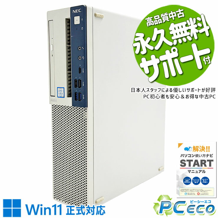 楽天市場】NEC MATE（容量（HDD/SSD）257 ～ 500GB）（デスクトップPC