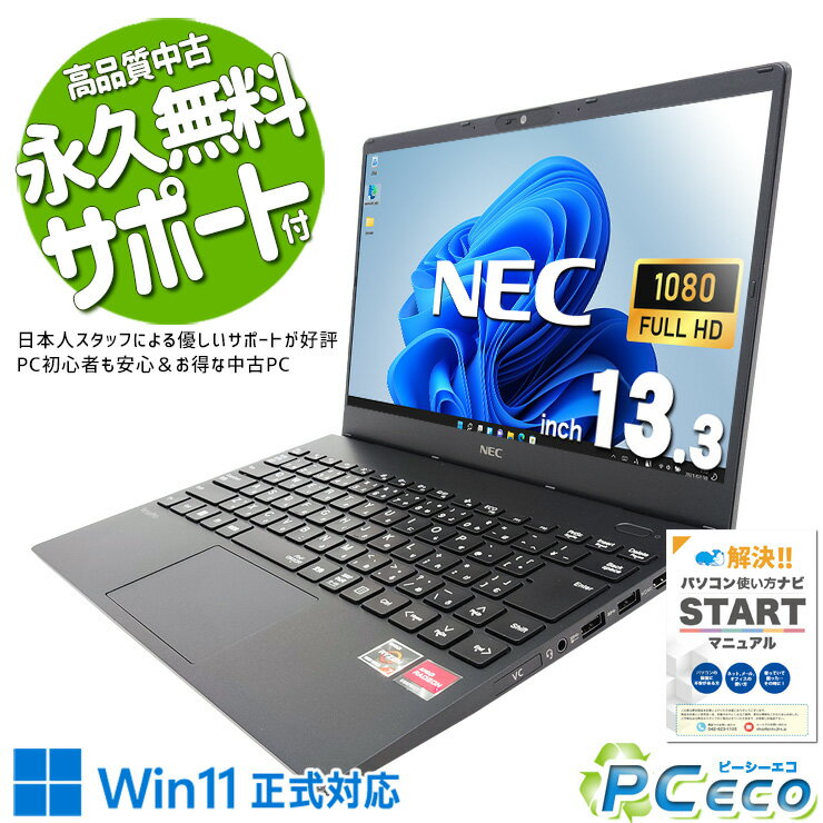 楽天市場】nec versapro vk バッテリー（容量（HDD/SSD）501GB ～ 1TB