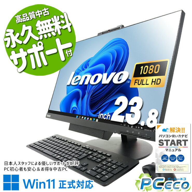 楽天市場】lenovo 一体型（CPU製品名Intel Core i5）の通販