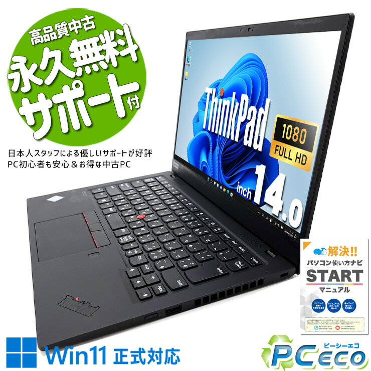 中古パソコン 中古 ノートパソコン Office付き タッチ操作可能 軽量 ビジネス 訳あり Windows11 Pro Lenovo ThinkPad 7th Generation X1Carbon Corei7 16GBメモリ 14型 中古 パソコン ノートパソコン
