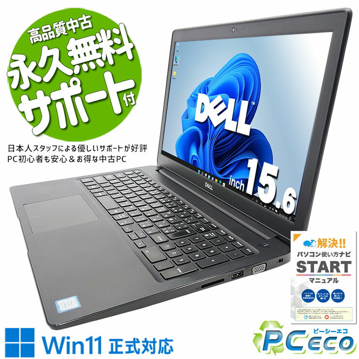 【スプリングセール★5000円off】 中古パソコン 中古 ノートパソコン 多機能 快適性能 テンキー Win11正..