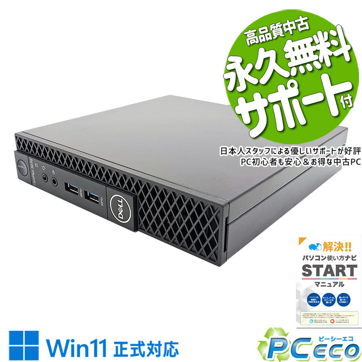 楽天市場】optiplex 3070 microの通販