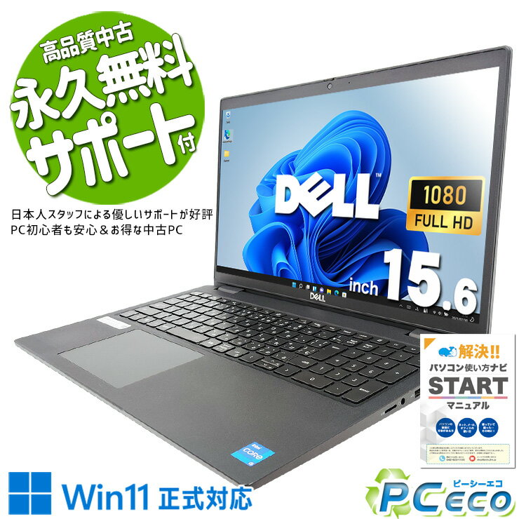 中古パソコン 中古 ノートパソコン Office付き M.2 SSD 500GB 11世代 テンキー Webカメラ Windows11 Pro DELL Latitude 3520 Corei5 16GBメモリ 15.6型 中古 パソコン ノートパソコン