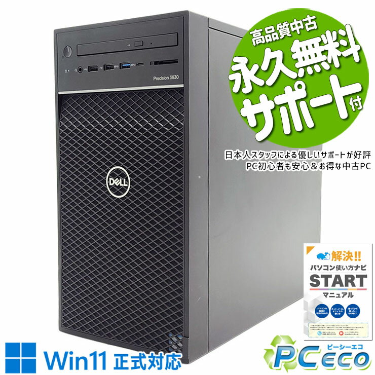ゲーミングpc 中古パソコン 中古 デスクトップパソコン Office付き 新品NVMe SSD 1000GB 8世代 本体のみ Windows11 Pro DELL OptiPlex 3630 Tower Corei7 32GBメモリ 中古 パソコン デスクトップパソコン