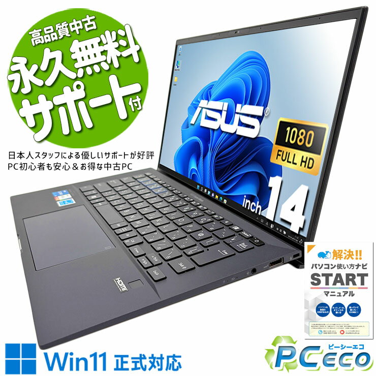 【美品・バッテリー85%】ASUS ExpertBook 16GB SSD1TB 楽天市場】asus expertbook b9（パソコン｜パソコン・周辺機器）の通販