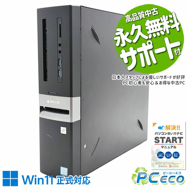 中古パソコン 中古 デスクトップパソコン Office付き SSD 512GB 9世代 本体のみ 訳あり Windows11 Home mouse LM-iHS430SN-S2-A Corei5 16GBメモリ 中古 パソコン デスクトップパソコン