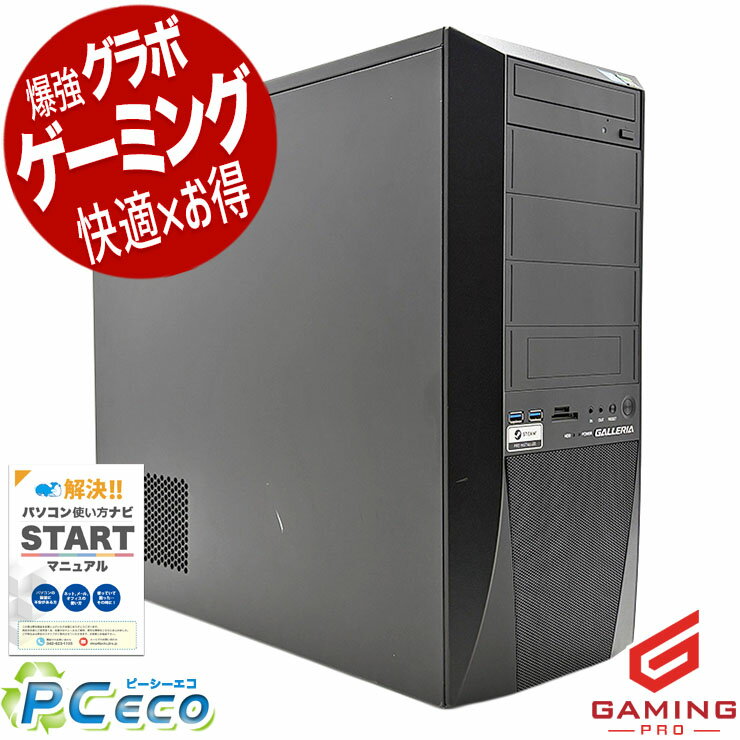 ゲーミングpc 中古パソコン 中古 デスクトップパソコン Office付き RTX2070SUPER 9世代 動画編集 配信 マイクラ フォートナイト 本体のみ Windows11 Home Thirdwave GALLERIA XF Corei7 32GBメモリ 中古 パソコン デスクトップパソコン