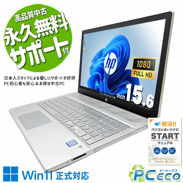 HP 中古ノートパソコン Pavilion 10 HP Pavilion 10 TS Notebook PC 11.6