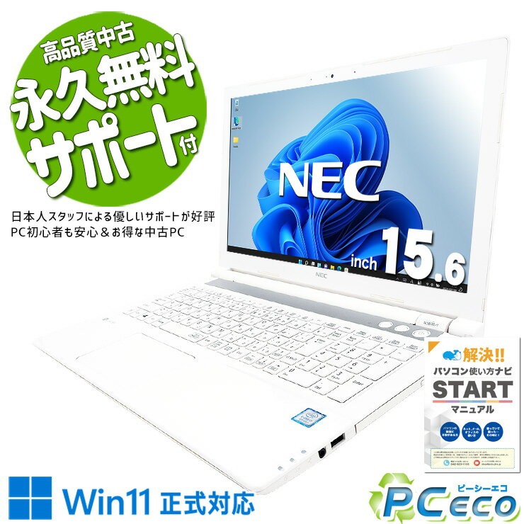 楽天市場】nec ノートパソコン lavie（容量（HDD/SSD）257 ～ 500GB