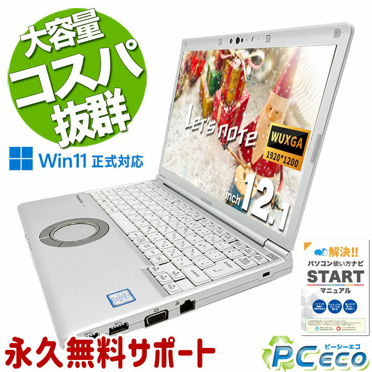 楽天市場】cf-sv8（メモリ容量16GB）の通販