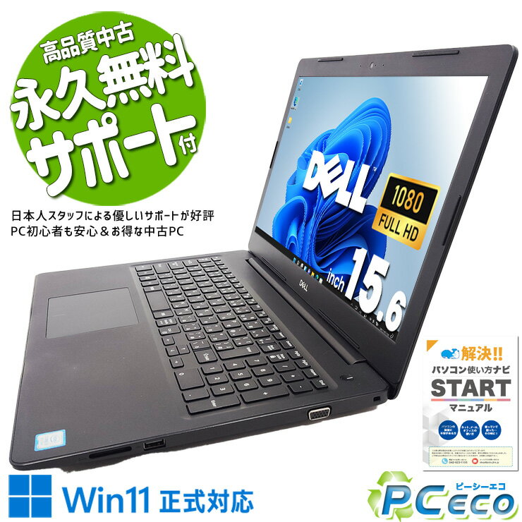 �ڿ��ե������4000��off�� ��ťѥ����� ��� �Ρ��ȥѥ����� Office�դ� �Хåƥ꡼�ɹ� �ƥ󥭡� �ӥ��ͥ� �ե�HD web����� ������ Windows11 Pro DELL Latitude 3590 Corei3 8GB���� 15.6�� ��� �ѥ����� �Ρ��ȥѥ�����