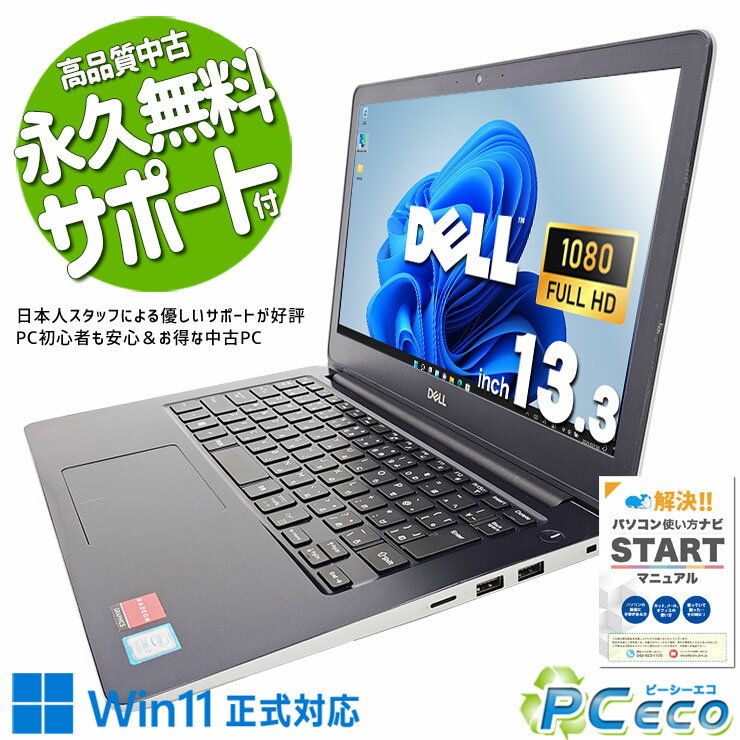 Dell 5370 core i5 16gbメモリ win11 ノートパソコン Dell 5370 core i5 16gbメモリ win11 ノートパソコン 楽天市場】dell