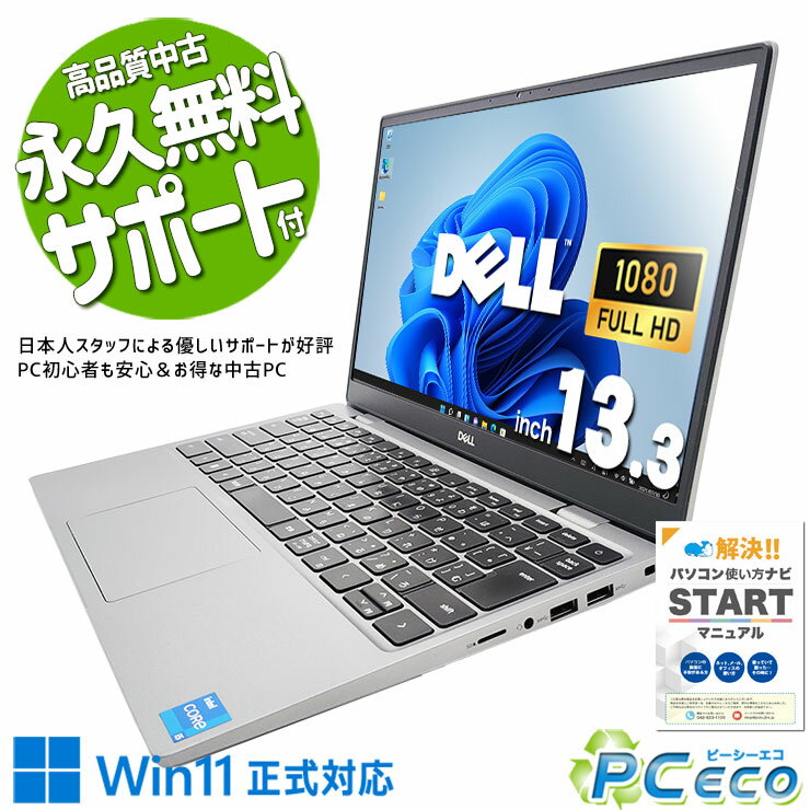 【買い替え応援セール★4000円off】 中古パソコン 中古 ノートパ...(2.0)
