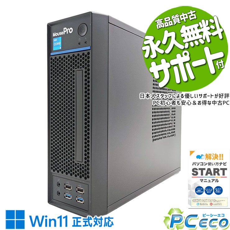 楽天市場】デスクトップパソコン windows11（シリーズMousePro（マウス