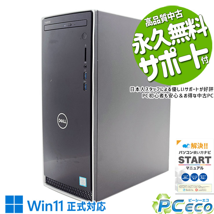 楽天市場】dell inspiron 16gb デスクトップの通販