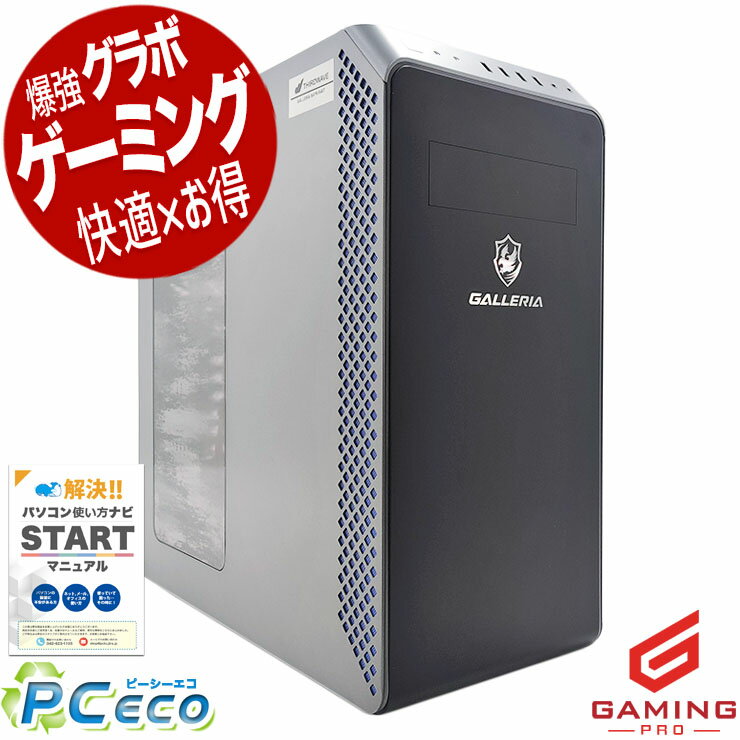 ゲーミングpc 中古パソコン 中古 デスクトップパソコン Office付き RTX4060Ti 動画編集 配信 マイクラ フォートナイト Windows11 Home Thirdwave GALLERIA XA7R-R46T Ryzen7 32GBメモリ 中古 パソコン デスクトップパソコン