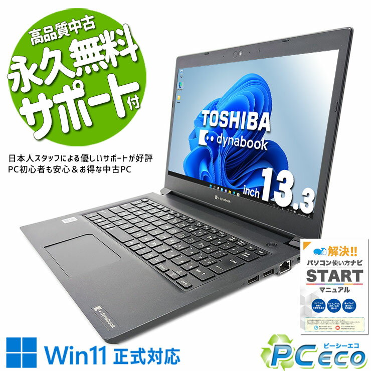 楽天市場】dynabook S73バッテリーの通販