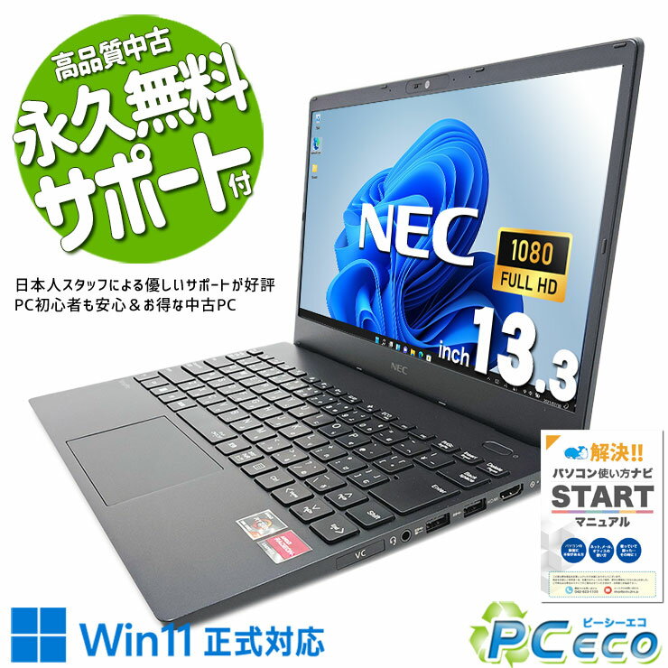 楽天市場】中古（CPU製品名AMD Ryzen 7）（ノートPC｜パソコン