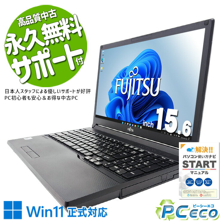 楽天市場】core i3 8gbメモリ 256gb ssd 15．6型の通販