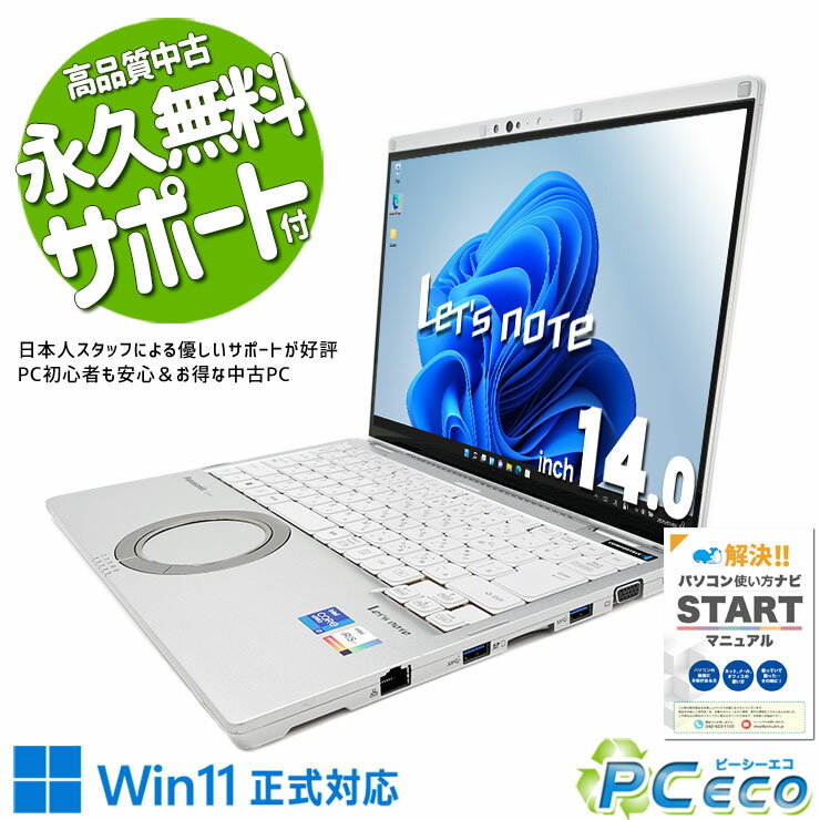 楽天市場】panasonic let's note fv1の通販