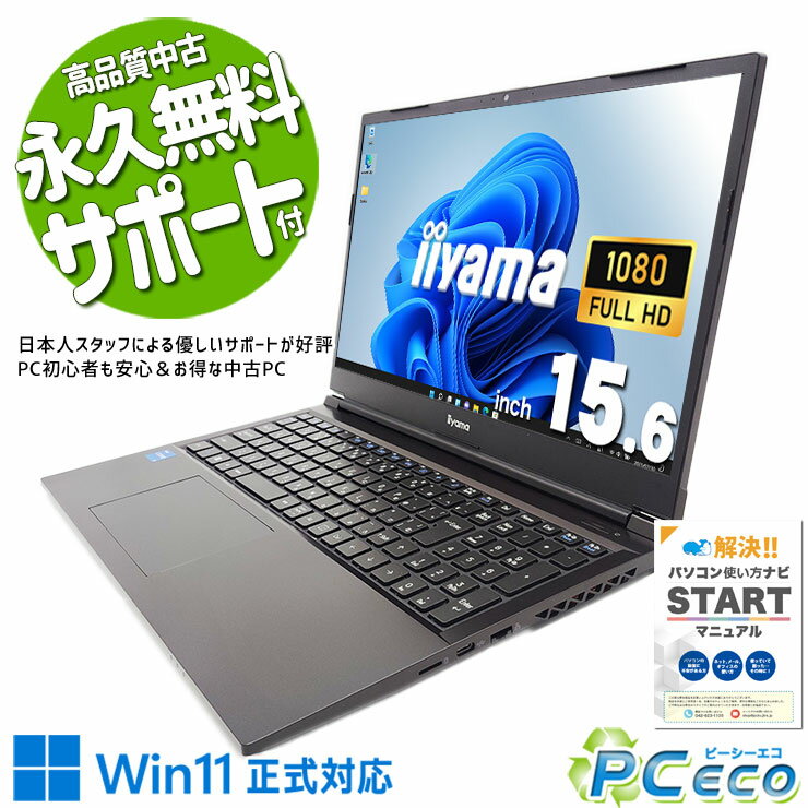 楽天市場】iiyama ノートパソコン 16gbの通販