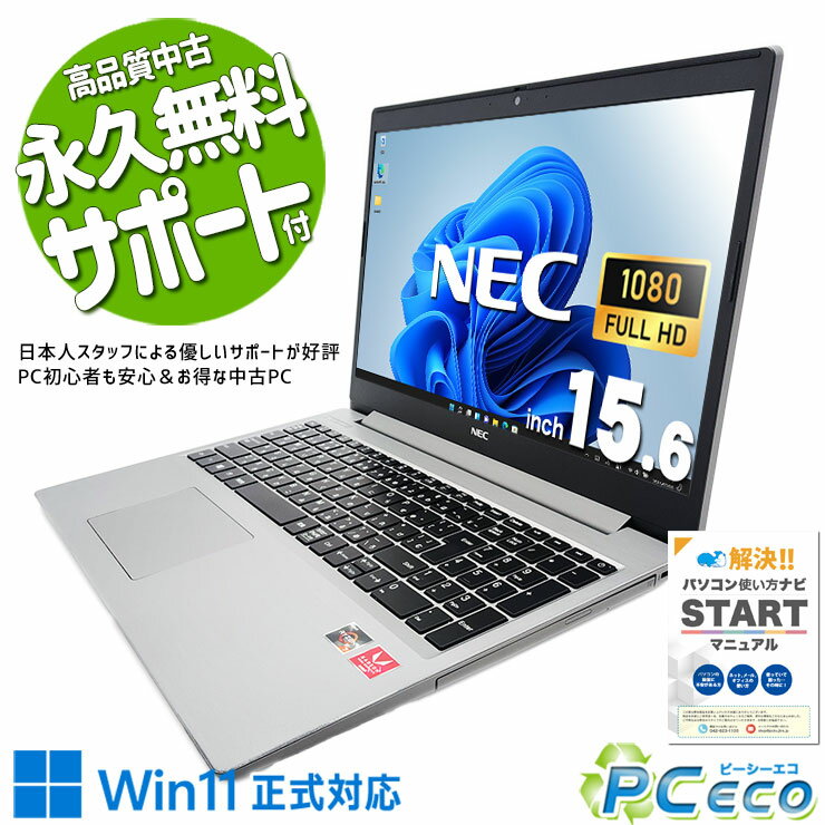楽天市場】nec lavie ns600（ノートPC｜パソコン）：パソコン・周辺