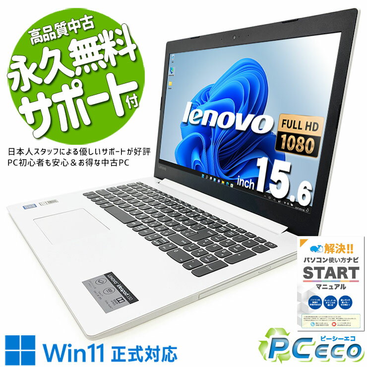 ideapad 330 Core i7 radeon 送料込み！ $_57.JPG?set_id=880000500F