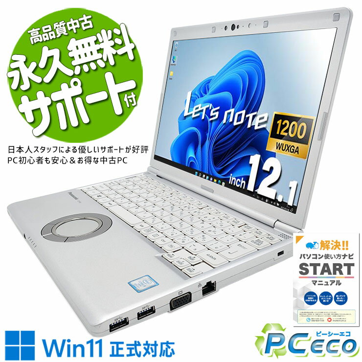 楽天市場】cf-sv8（メモリ容量16GB）の通販