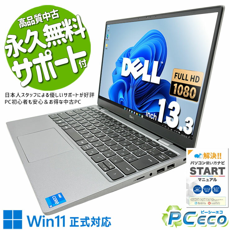 【買い替え応援セール★4000円off】 中古パソコン 中古 ノートパ...(2.0)