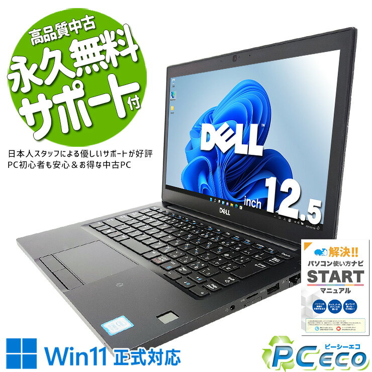 楽天市場】dell 7290（ノートPC｜パソコン）：パソコン・周辺機器の通販