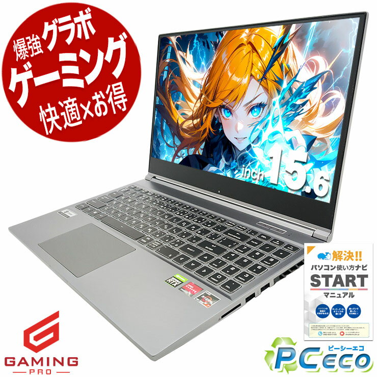 中古パソコン 中古 ノートパソコン Office付き RTX2060 動画編集 配信 マイクラ フォートナイト 120hz Windows11 Home Thirdwave GALLERIA GR2060RGF-T Ryzen7 16GBメモリ 15.6型 中古 パソコン ノートパソコン