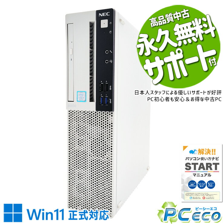 楽天市場】9700 i7（メーカーNEC）（デスクトップPC｜パソコン