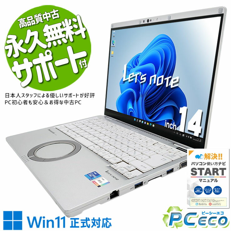 楽天市場】panasonic let's note fv（CPU製品名Intel Core i7